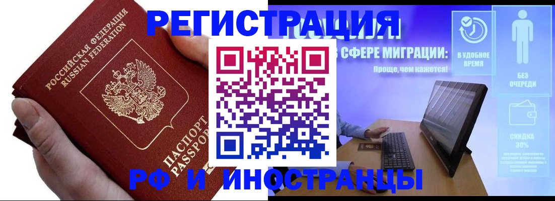 временная регистрация в квартире в Костромской области
