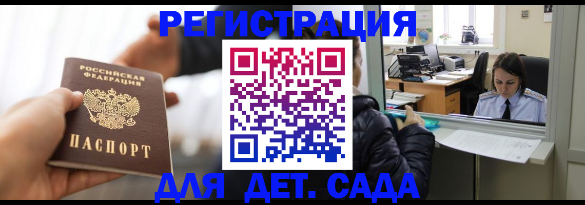 где прописаться в Костромской области