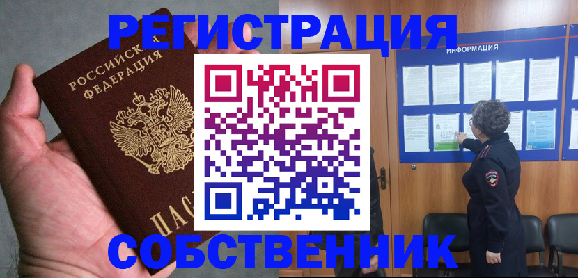 купить прописку в Костромской области