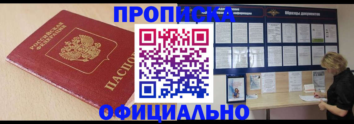 временная прописка в Костромской области
